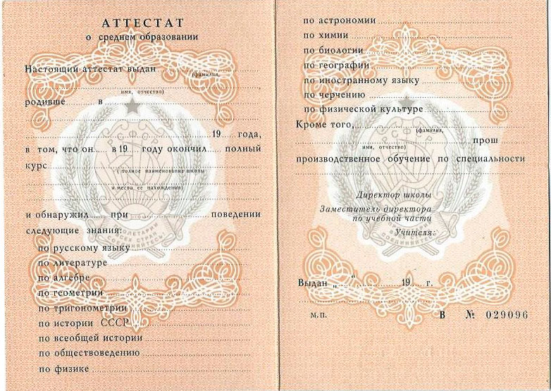 Купить диплом ПГС Ваш шаг к успешной карьере