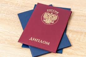 Купить диплом ПГС Ваш шаг к успешной карьере